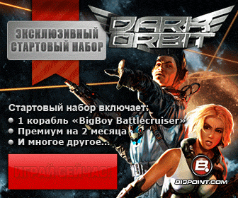 биг бой